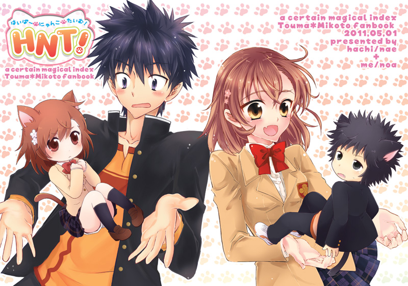 misaka mikoto and kamijou touma (toaru majutsu no index and 1 more) drawn by nae_(rno) and noa_(meing)