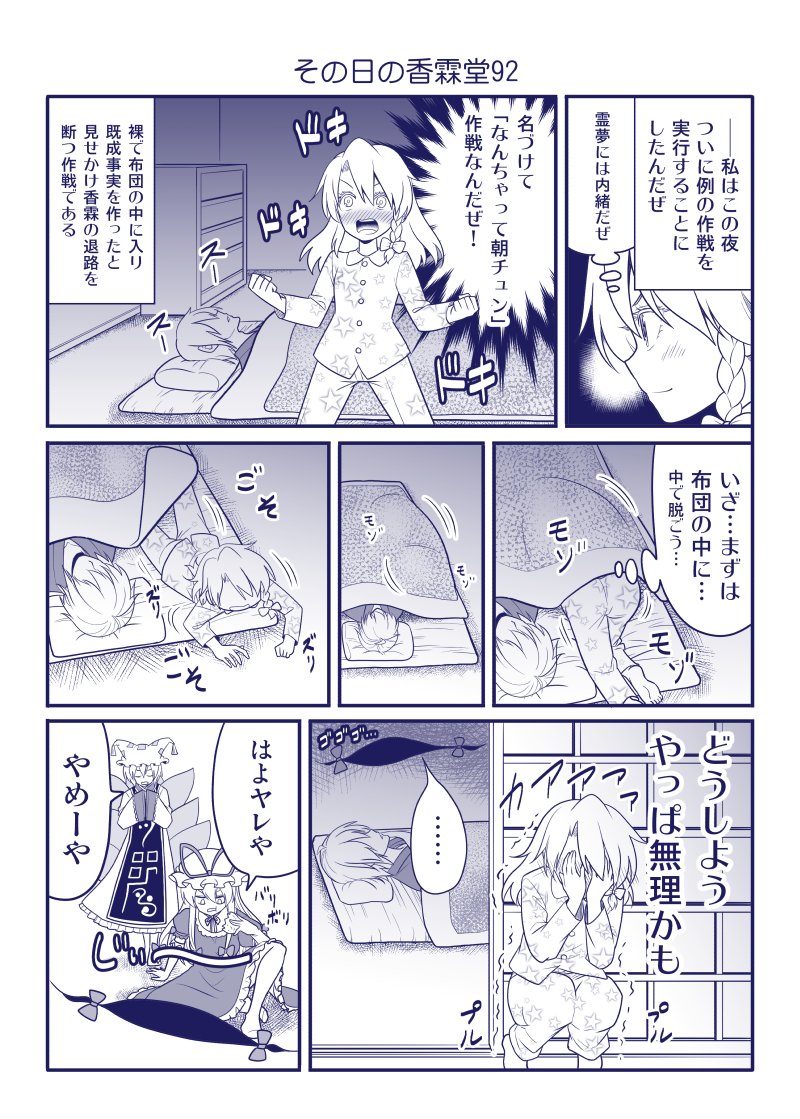 kirisame marisa, yakumo yukari, yakumo ran, and morichika rinnosuke (touhou) drawn by satou_yuuki