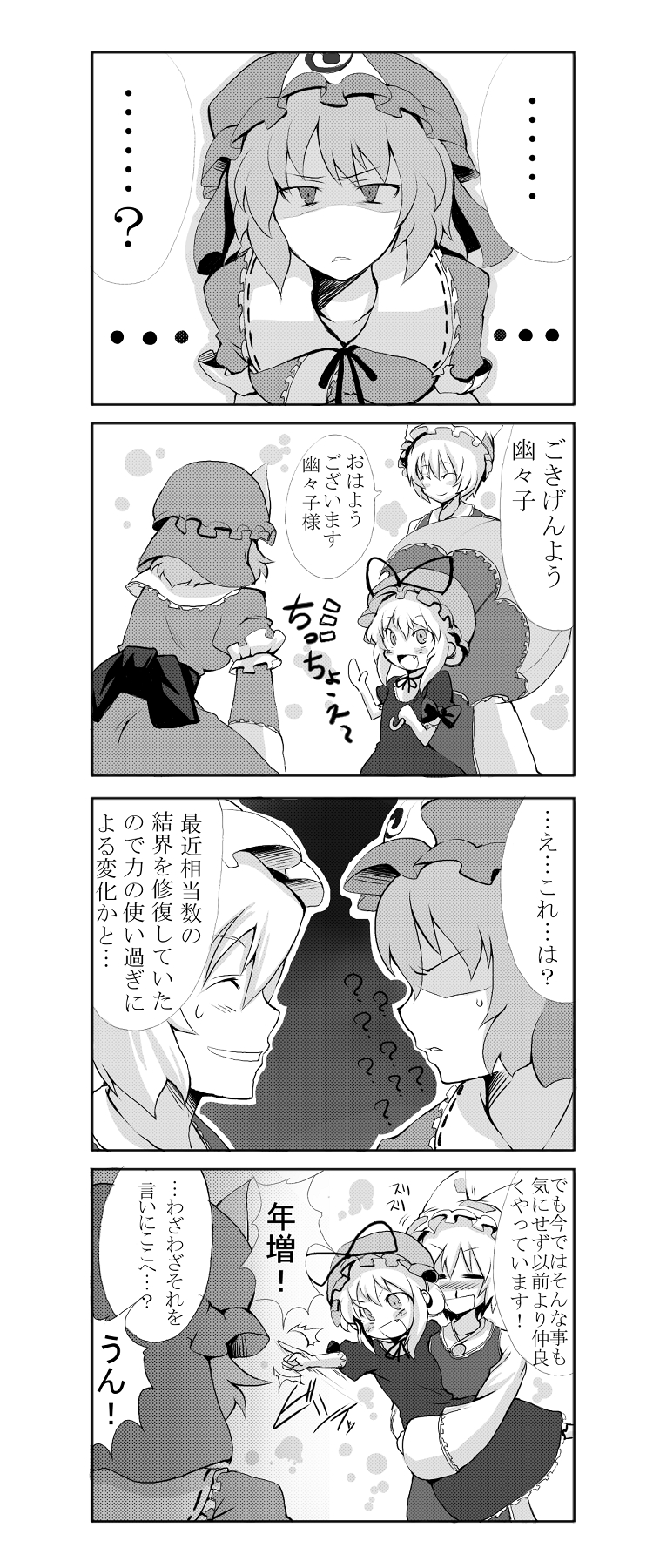 yakumo yukari, saigyouji yuyuko, and yakumo ran (touhou) drawn by morino_hon