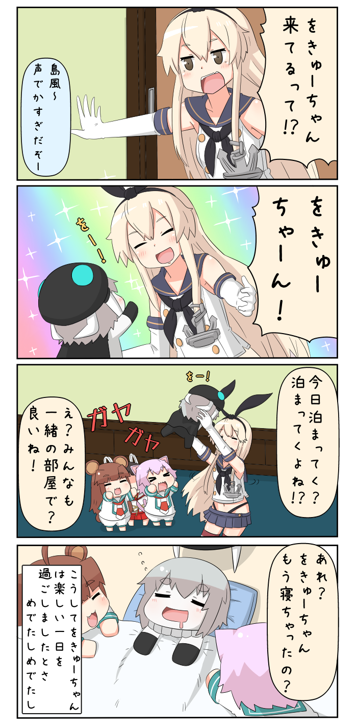 shimakaze, wo-class aircraft carrier, kuma, tama, and hiyou (kantai collection) drawn by yuureidoushi_(yuurei6214)