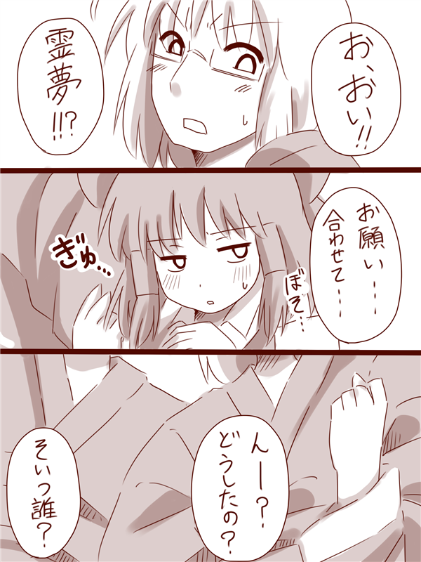 hakurei reimu and morichika rinnosuke (touhou) drawn by amazon_(taitaitaira)