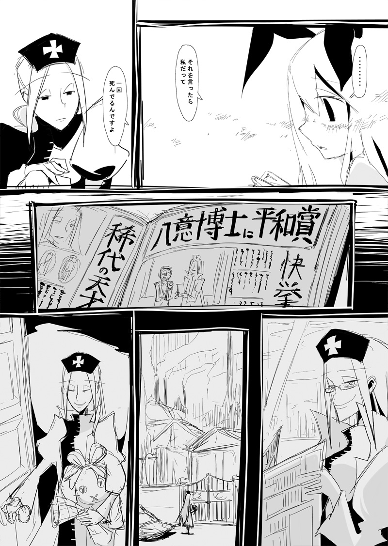 reisen udongein inaba and yagokoro eirin (touhou) drawn by ichi_(ichikai)