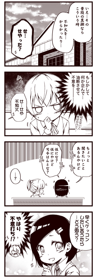 shiranui and kuroshio (kantai collection) drawn by kouji_(campus_life)