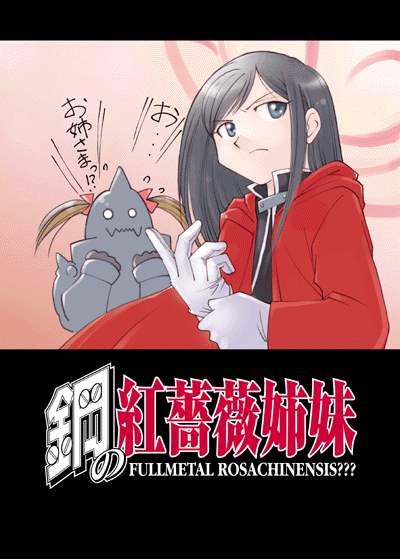 edward elric, fukuzawa yumi, alphonse elric, and ogasawara sachiko (fullmetal alchemist and 1 more) drawn by ichiba_ko'ushi