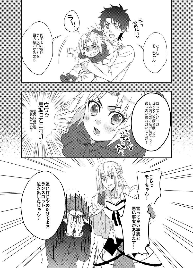 fujimaru ritsuka, mordred, lancelot, and bedivere (fate and 2 more) drawn by tagu