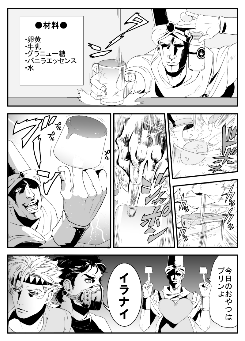 joseph joestar, caesar anthonio zeppeli, and loggins (jojo no kimyou na bouken and 1 more) drawn by shirano