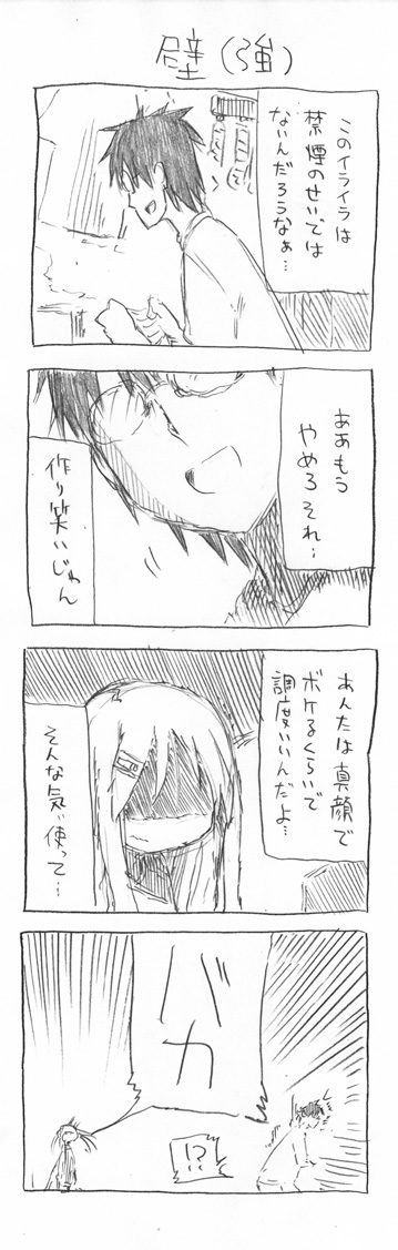 tsunashi hajime and tsunashi kaoru (danna ga nani wo itte iru ka wakaranai ken) drawn by cool-kyou_shinja