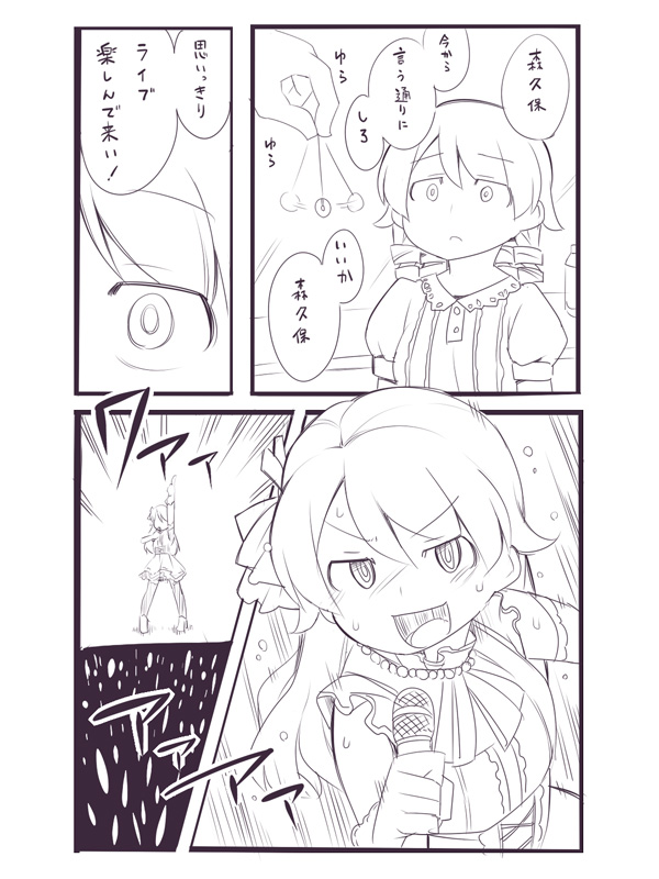 morikubo nono (idolmaster and 1 more) drawn by uccow