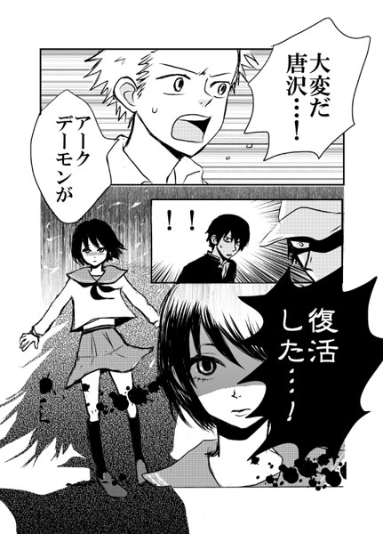 karasawa toshiyuki, habara, tanaka yoshitake, and matsumoto takahiro (danshi koukousei no nichijou) drawn by bekamin
