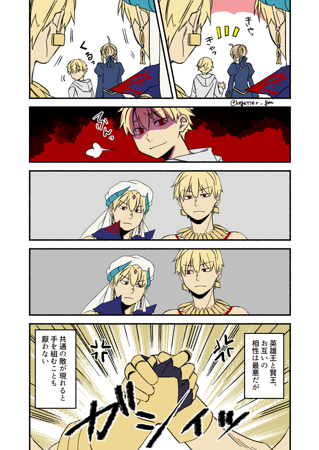 artoria pendragon, saber, gilgamesh, and child gilgamesh (fate and 1 more) drawn by moonlight_0423