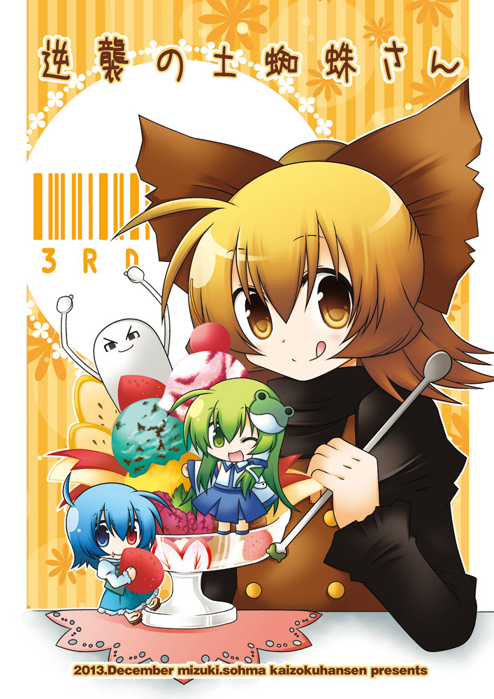 kochiya sanae, tatara kogasa, kurodani yamame, and osatou (touhou) drawn by souma_mizuki