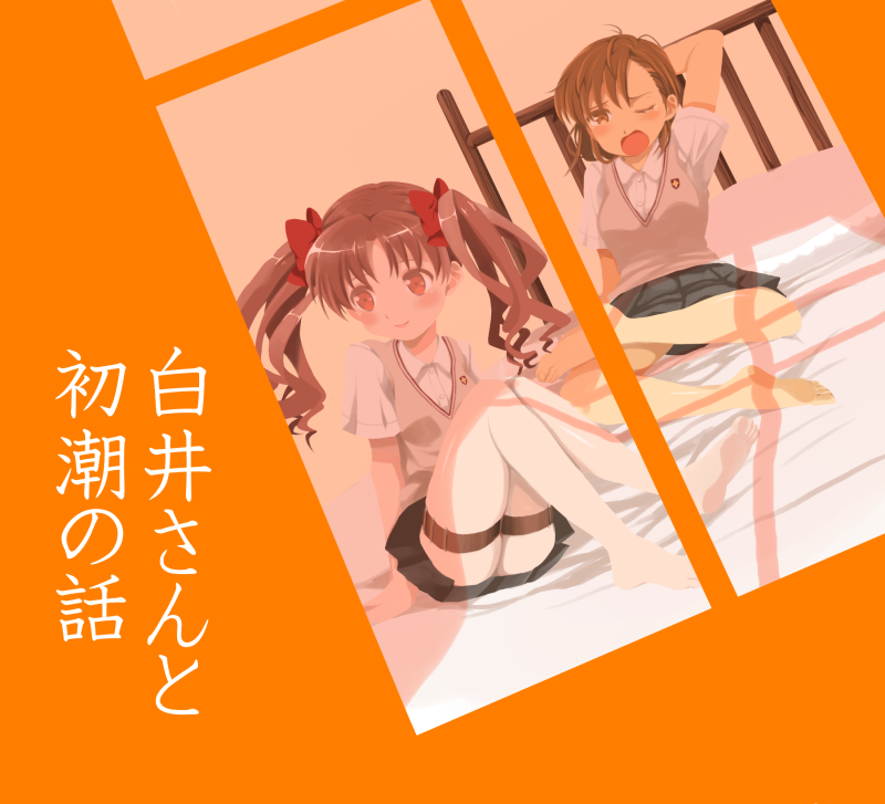 misaka mikoto and shirai kuroko (toaru majutsu no index and 1 more) drawn by senjimon_kayumi