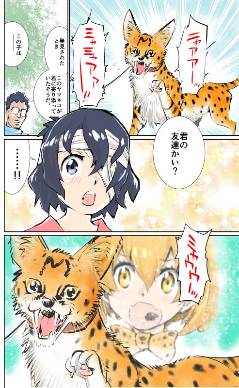 serval and kaban (kemono friends) drawn by shiina_takashi