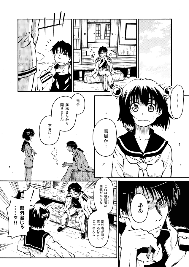 admiral and yukikaze (kantai collection) drawn by zepher_(makegumi_club)