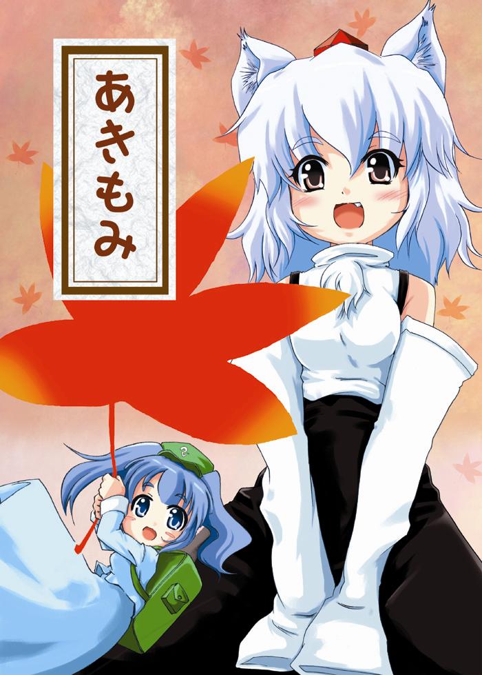 inubashiri momiji and kawashiro nitori (touhou) drawn by izou