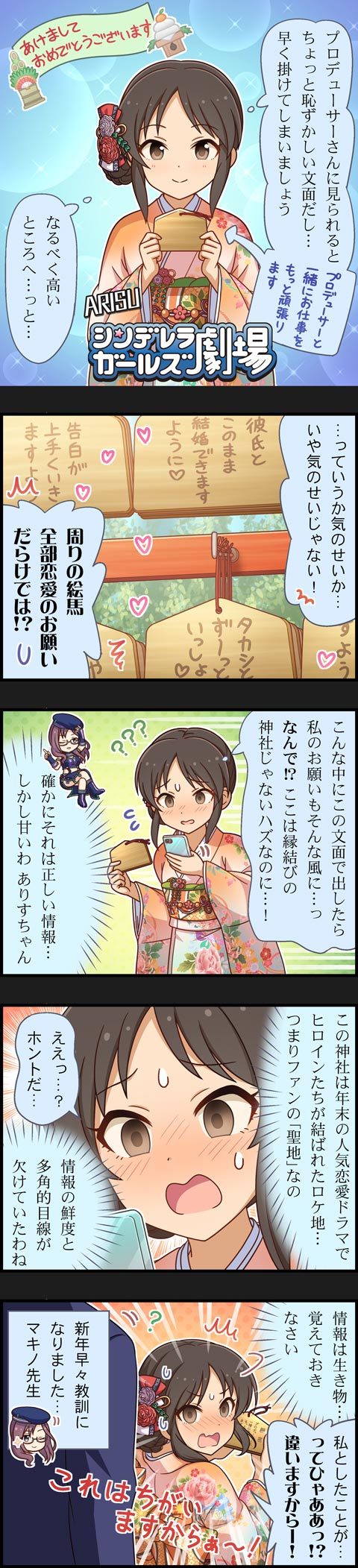 producer, tachibana arisu, and yagami makino (idolmaster and 2 more)