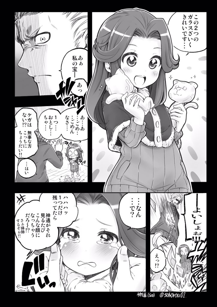 admiral and jintsuu (kantai collection) drawn by soborou