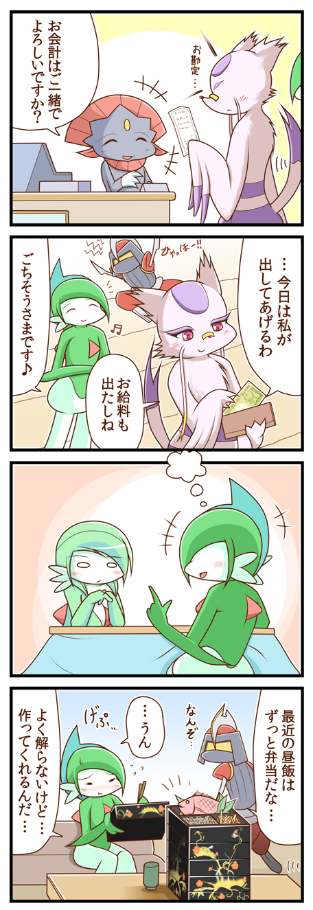 gardevoir, gallade, weavile, bisharp, and mienshao (pokemon) drawn by sougetsu_(yosinoya35)
