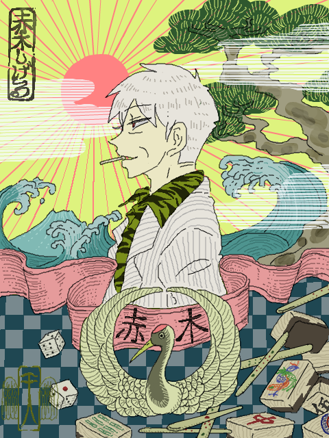 akagi shigeru (fukumoto mahjong and 2 more) drawn by akaiti
