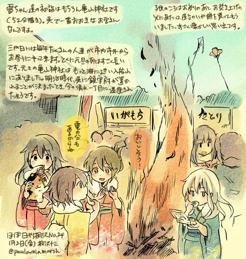 admiral, kaga, hibiki, inazuma, akagi, and 4 more (kantai collection) drawn by kirisawa_juuzou