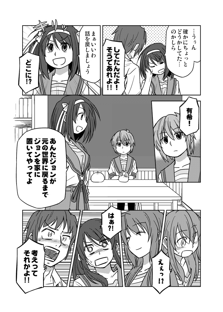 suzumiya haruhi, nagato yuki, kyon, kyonko, and koizumi itsuki (suzumiya haruhi no yuuutsu) drawn by shun_(rokudena-shi)