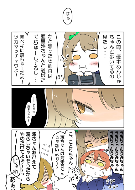 minami kotori, hoshizora rin, and koizumi hanayo (love live! and 1 more) drawn by ast