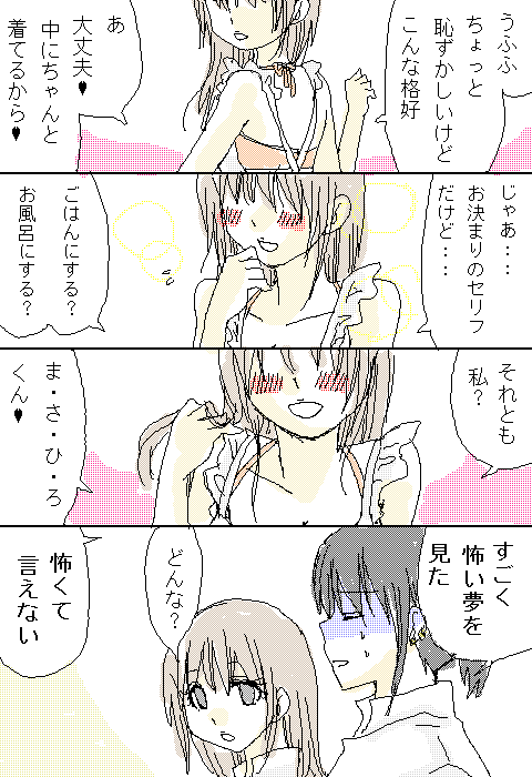 muranushi sayuri and adachi masahiro (working!!) drawn by takatsu_karino