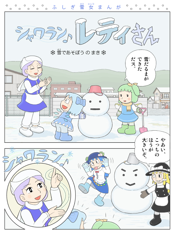 kirisame marisa, cirno, hinanawi tenshi, daiyousei, and letty whiterock (touhou) drawn by kamee_(kamee_f)