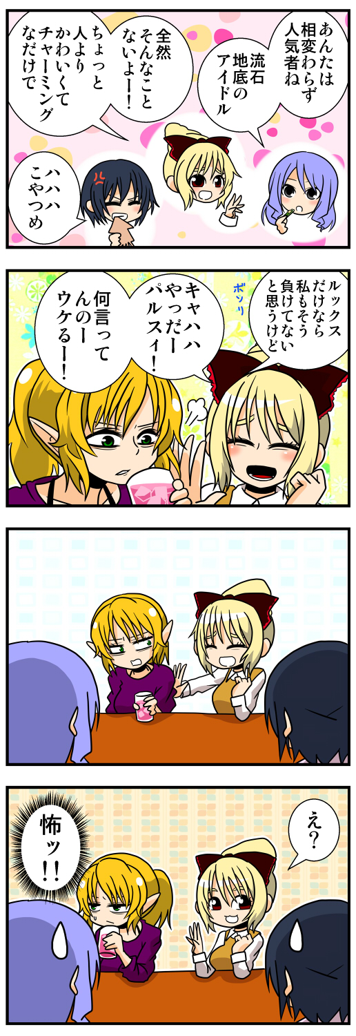 mizuhashi parsee, murasa minamitsu, kumoi ichirin, and kurodani yamame (touhou) drawn by handsome_wataru