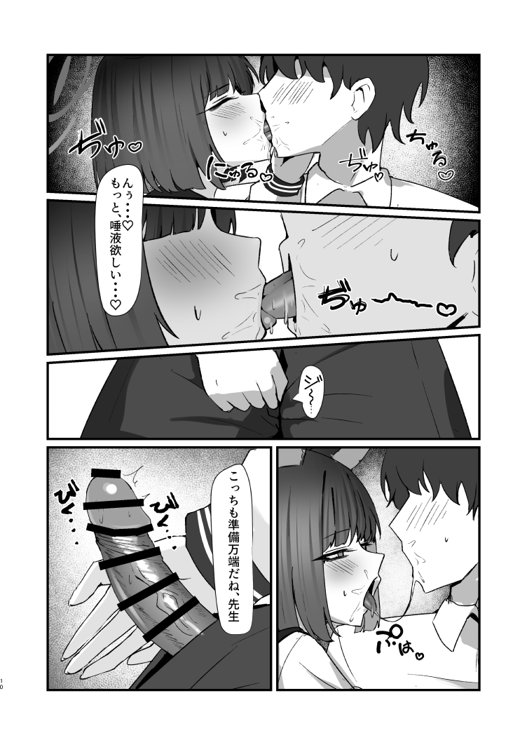 sensei and kikyou (blue archive) drawn by nichijou_(nichijoutouhou)