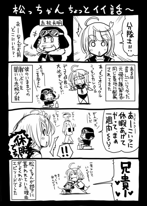 admiral, fairy, i-58, t-head admiral, and akamatsu sadaaki (kantai collection) drawn by sakazaki_freddy