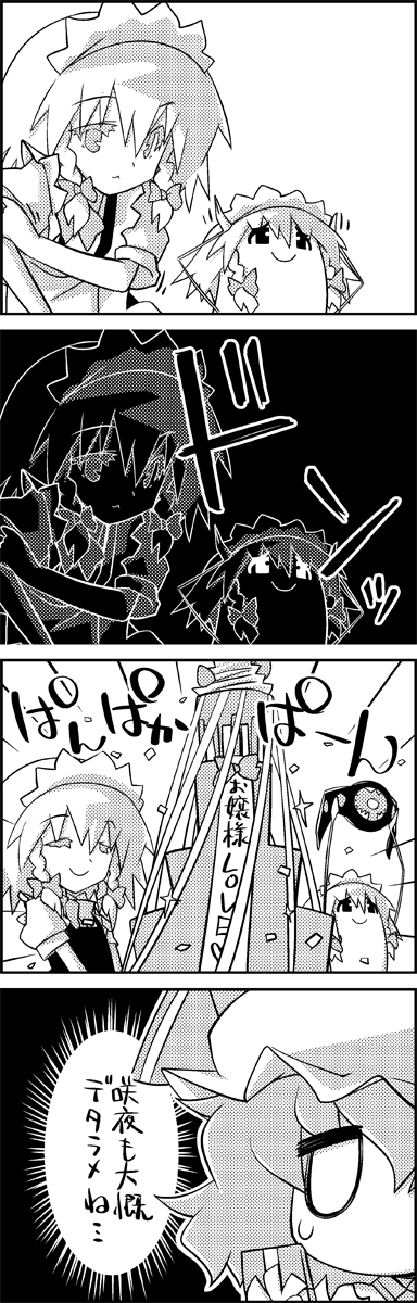 remilia scarlet and izayoi sakuya (touhou) drawn by tani_takeshi