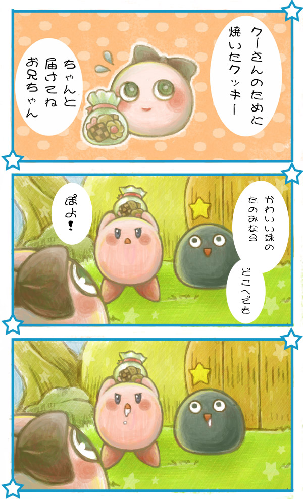 kirby, gooey, and female gooey (kirby) drawn by sakamoto_(523247)