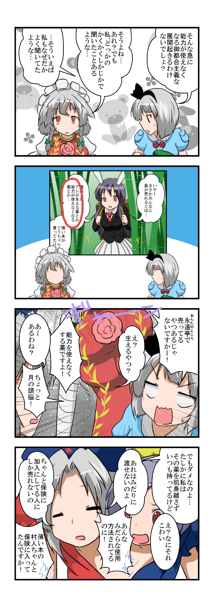 izayoi sakuya, konpaku youmu, reisen udongein inaba, kawashiro nitori, yagokoro eirin, and 2 more (touhou) drawn by mikazuki_neko