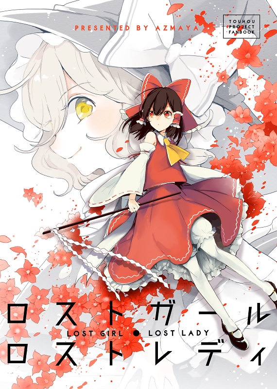 hakurei reimu and kirisame marisa (touhou) drawn by azuma_aya