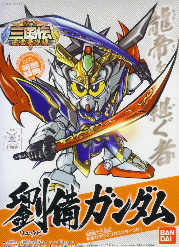 ryuubi gundam (gundam and 2 more) drawn by imaishi_susumu