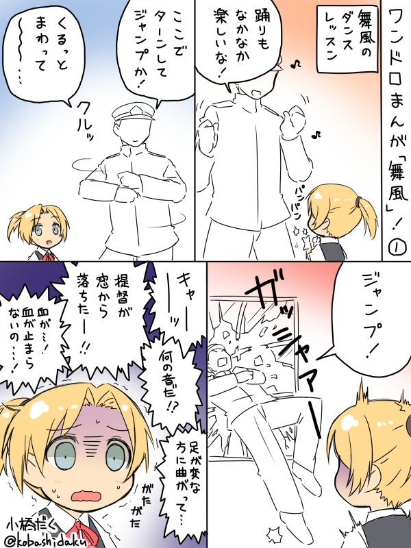 admiral and maikaze (kantai collection) drawn by kobashi_daku
