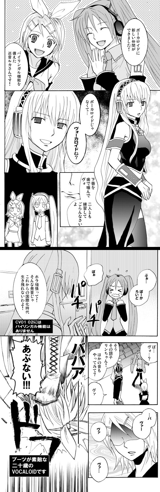 hatsune miku, kagamine rin, and megurine luka (vocaloid) drawn by torahamu