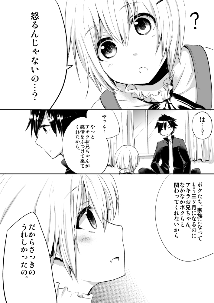 original drawn by aobe_mahito