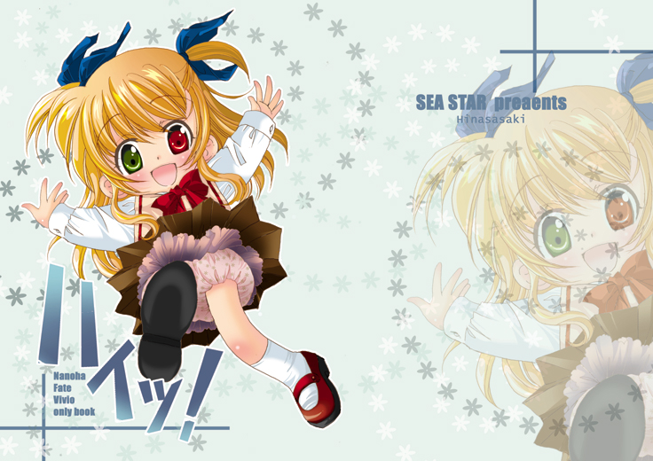 vivio (lyrical nanoha and 1 more) drawn by hina_sasaki
