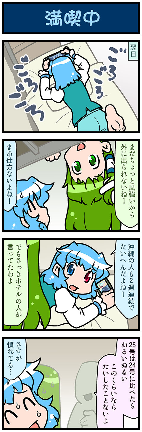 kochiya sanae and tatara kogasa (touhou and 1 more) drawn by mizuki_hitoshi
