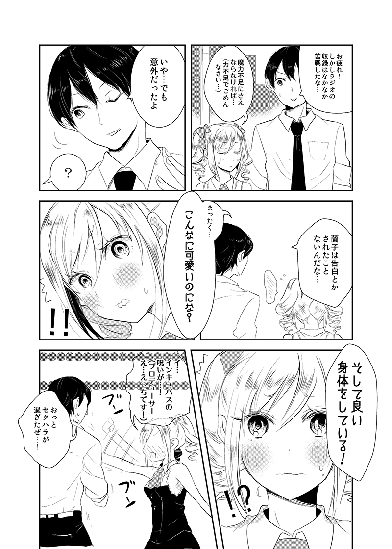 producer and kanzaki ranko (idolmaster and 1 more) drawn by ichihi_(spinon)