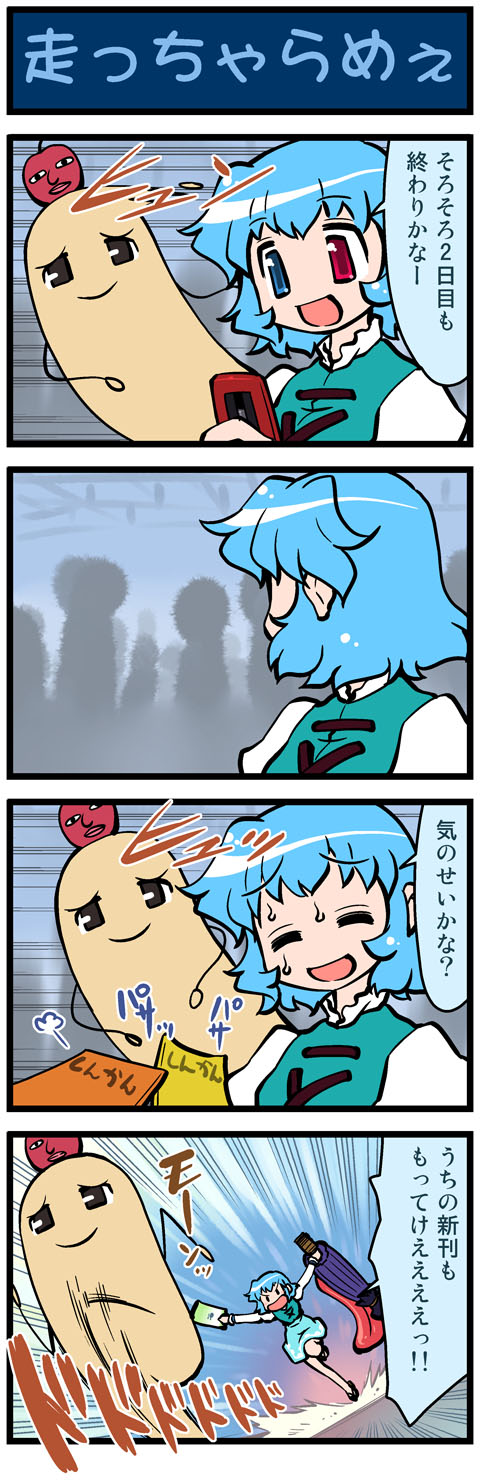 tatara kogasa and tani takeshi (touhou) drawn by mizuki_hitoshi