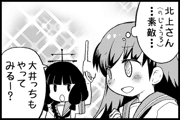 kitakami and ooi (kantai collection) drawn by niratama-don