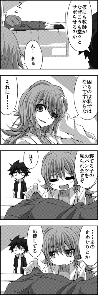 gotoba sora, sanada tatsuki, and mamiya nanami (innocent red) drawn by watarui