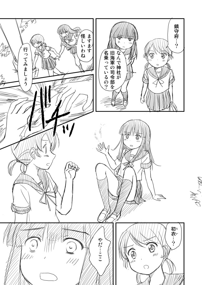 hatsuyuki and shirayuki (kantai collection) drawn by shimazaki_mujirushi