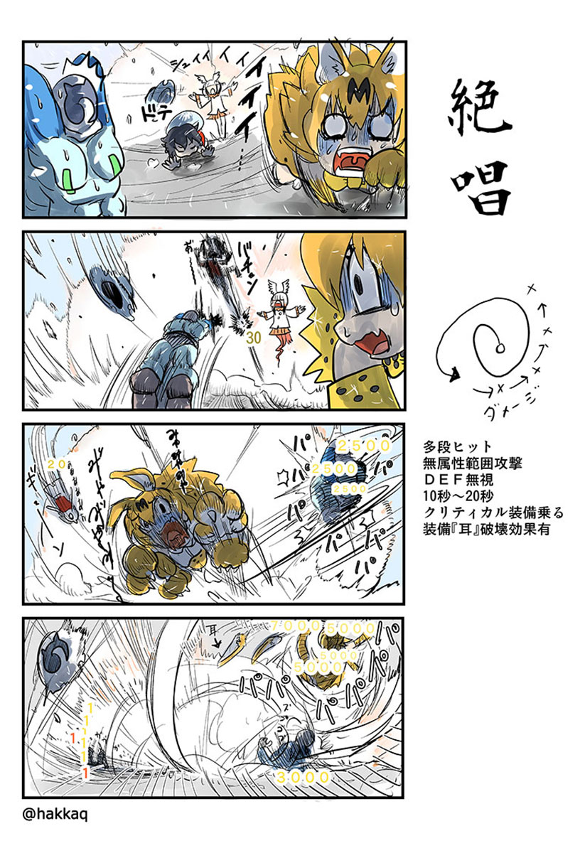 serval, kaban, japanese crested ibis, cellien, and sin sack (kemono friends) drawn by hakkaq