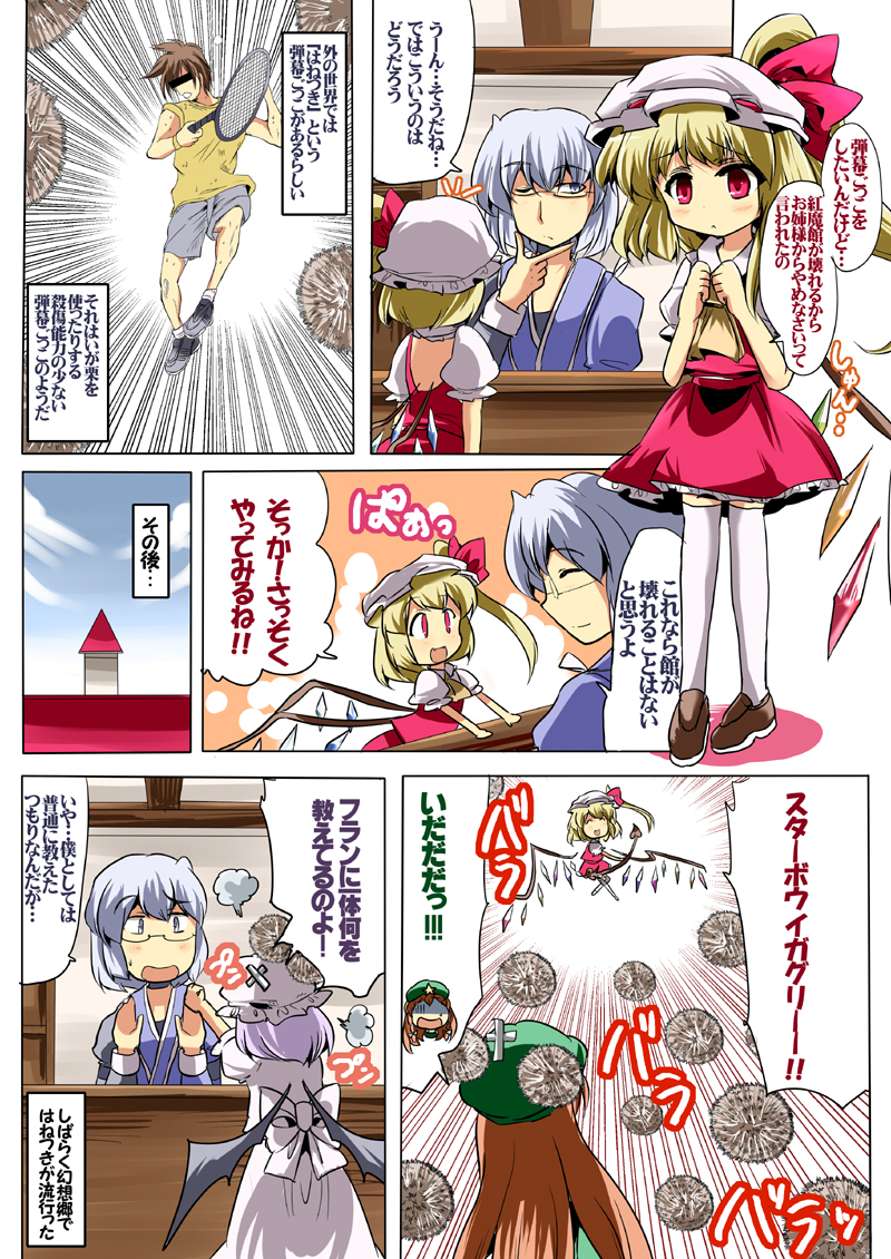 remilia scarlet, flandre scarlet, hong meiling, and morichika rinnosuke (touhou) drawn by yuzuyunagi