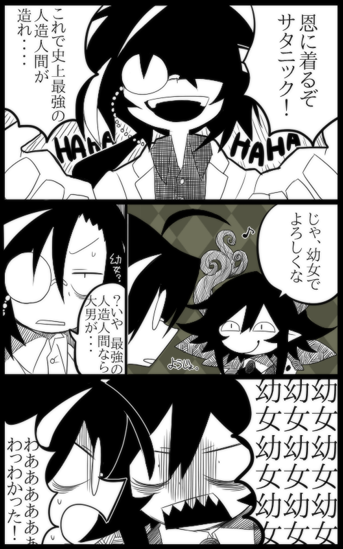 satanick and victor flankenstein (funamusea and 1 more) drawn by funamusea_(artist)