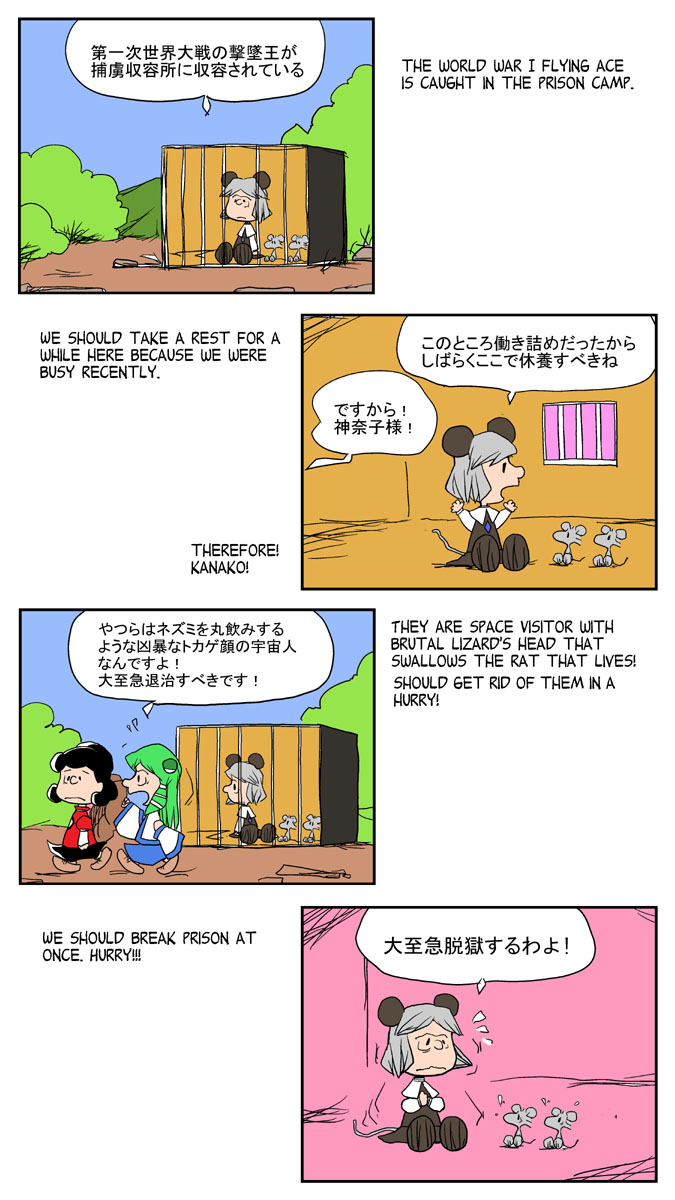 kochiya sanae, nazrin, yasaka kanako, and lucy van pelt (touhou and 1 more) drawn by chamupei